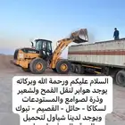 هوابر لنقل القمح ولذره وشعير