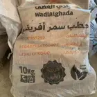 حطب مستورد للكميات سعر ممتاز