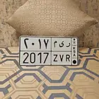 لوحة مميزه _ ر ي م 2017