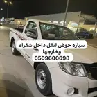 ونيت نقل