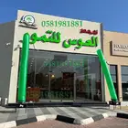 اضاءه ليزر بلونه بلونات راقصه بلونه الشيف افتتاح محل ايجار