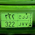 لوحة سيارة ى ى ح 322