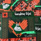 تصميم توزيعات اليوم الوطني 95