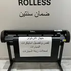 كتربلوتر لقص استيكرات يوم الوطني
