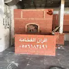 مخبز فرن مطعم فرن بيتزا فرن حجر فرن طوب فرن مناقيش طوب احمر