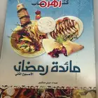 مائدة رمضان ملحق زهرة الخليج