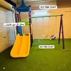 مراجيح زحاليق للالطفال تناسب جميع الأماكن خارجيه داخليه