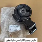 متوفر جميع قطع غيار شانجان