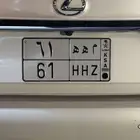 لوحه مميزه للبيع حرفين مكرر