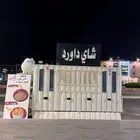 فود ترك