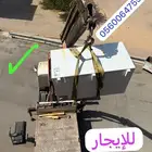 للإيجار سطحه ونش