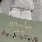تطريز بطانية اطفال على حسب الطلب
