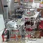 للبيع جدر 2 قز 2 ملاس