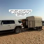 عربة نقل خيل