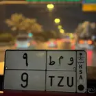 لوحه خصوصي مميزه