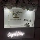 حابه تهدين هديه مميزه بس ميزانيتك محدوده   حياك