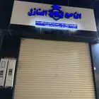 لوحة محل للبيع