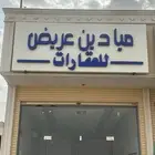 تسويق بيع شراء مخططات عريض