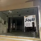 مطلوب محل في جده ب حي النسيم في شارع اياس بن اوس او صفيه