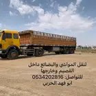 تريلة للايجار بالقصيم