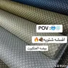 أقمشه شتويه