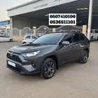 رافور 2024 فل كامل