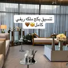 تنسيق بكج ملكه ريفي