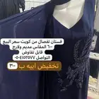 فستان كويتي