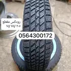 كفرات خط هايلكس