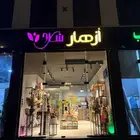 محل جاهز للايجار