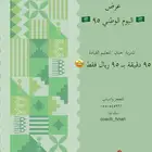 عرض اليوم الوطني تدريب قيادة