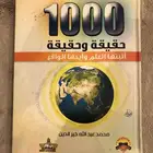 كتب مستعمله نظيفه للبيع .