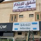 شقة للايجار غرفة وصالة ومطبخ مستقل حي اليرموك