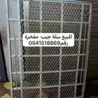 للبيع سلة جيب مفخرة