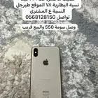 جوال xsماكس