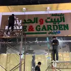 تركيب لوحات محلات تجارية حروف بارزة تركيب ستيكرات