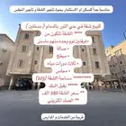 شقة للبيع الدمام السعر 280