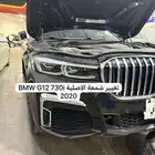 شمعة بي أم الاصلية G12 2020 2019 2018 شمعات. بي ام دبليو