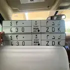 لوحه مميزه 430