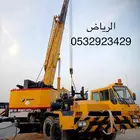 رافعة الرياض