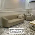 كنب صاله