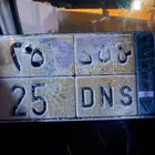 لوحة مميزه للبيع سيمت 17 الف ونطلب الله الزود