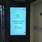 شاشات تفاعليه