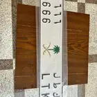 لوحة مميزه 666