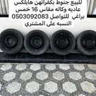 لبيع جنوط