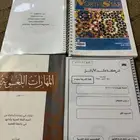 كتب جامعية للبيع