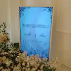 شاشة استقبال