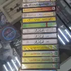 اشرطه كاست ونوادر بأكياسها