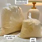 قهوة بيشة الفاخرة