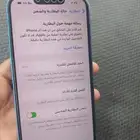 ايفون 13